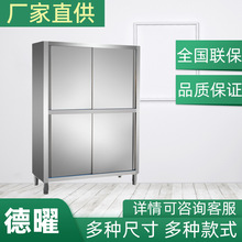 不锈钢碗柜商用家用餐具橱柜收纳厨房四门保洁立柜储物柜加厚碗柜