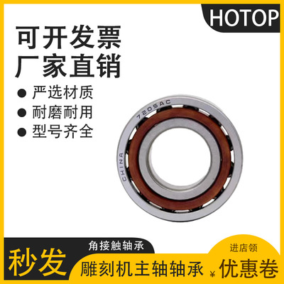 哈尔滨鸿通7301 7302 7303 7304 7305 7306AC/ACM P6角接触轴承