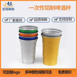 冲压模;咖啡杯;酒杯