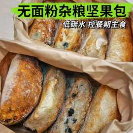 轻碳水无面粉坚果餐包面包店无糖精早餐尿人主食代餐健身饱腹零食