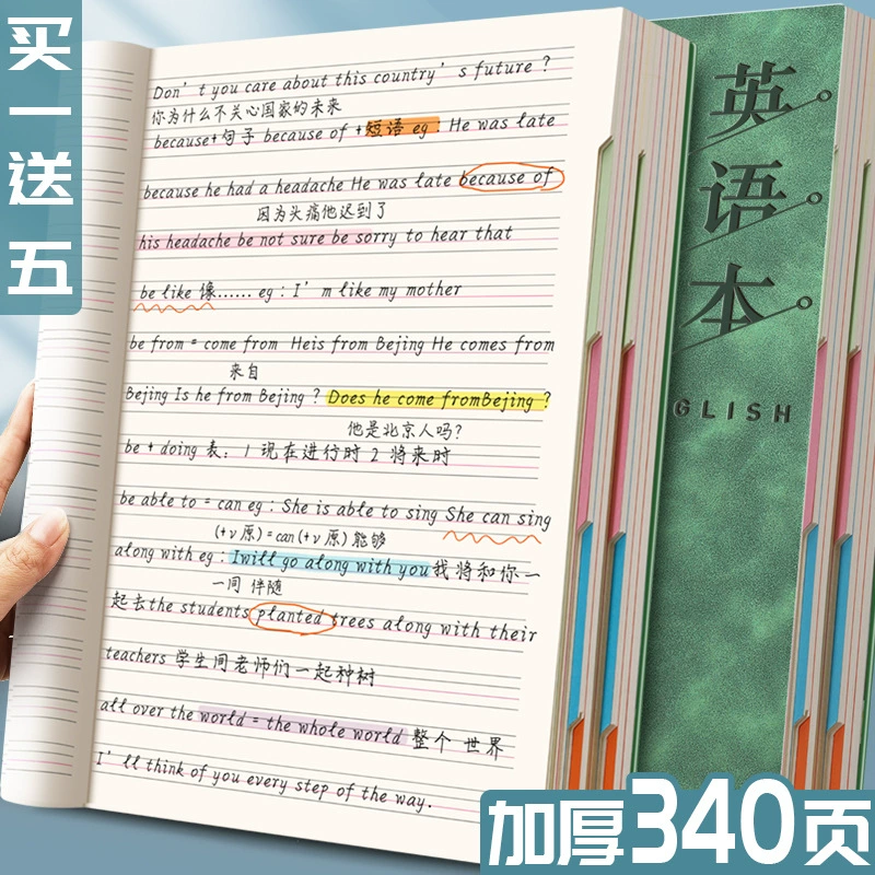 Английский блокнот для учащихся младших классов средней школы, большой размер, утолщенный, четыре линии и три сетки для учащихся средней школы, простой стиль, милые слова для домашних заданий