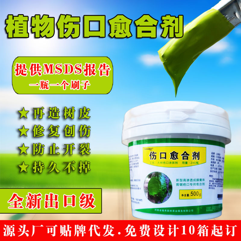 Tree Wound Coating Agent Fruit Tree Wound Healing Agent Artificial Bark Plant Grafting Coating Agent Tree Healing Cream Tree Wound Coating Agent Fruit Tree Wound Healing Agent Artificial Bark Plant Grafting Coating Agent Tree Healing Cream