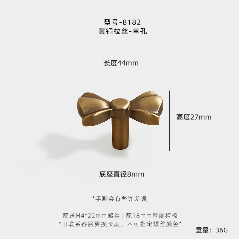 Мебельная ручка Jian Hao 8182 одноотверстие