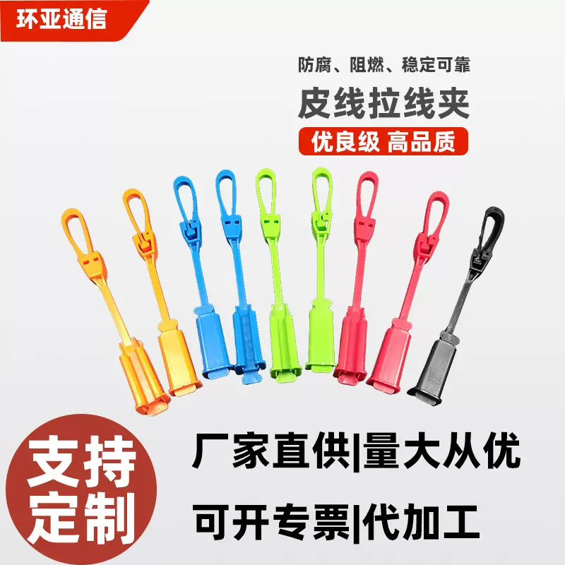 拉力线夹光缆电缆金具FTTH辅件ADSS布线紧固架空尼龙塑料连接线夹