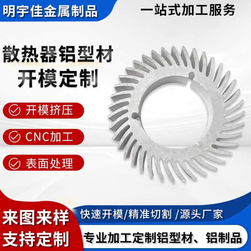 厂家供应101#LED太阳花散热器铝合金型材散热器冷锻圆形散热器