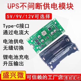 18650�늳�����ģ�K5V12V߅��߅��UPS���g�ౣ�o��늰�15W������