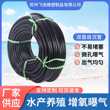 双层自沉管纳米增氧曝气管通气软管通气管水产养殖纳米管充气