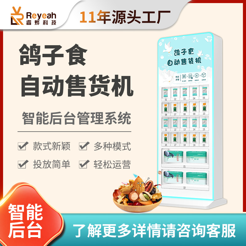 Máquina expendedora de códigos QR para lugares turísticos, insignia conmemorativa, máquina expendedora comercial de rejilla grande, máquina de regalos de caja sorpresa, venta minorista inteligente