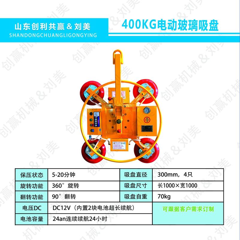 电动玻璃吸盘强力重型工业专用旋转起重真空吊具幕墙吊装玻璃吸盘|undefined