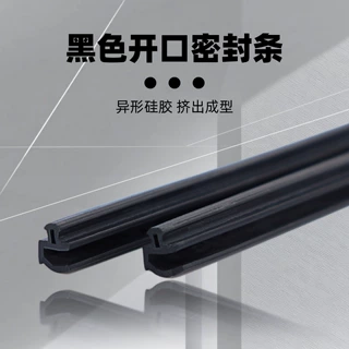 缝隙密封异形开口硅胶条 密封性强防撞抗压耐磨多功能硅胶密封条