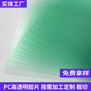 ��͸��PC��Ƭ ���o�PC�� ��ȼPC�zƬ �ɼӹ� PC��̼����Ƭ��