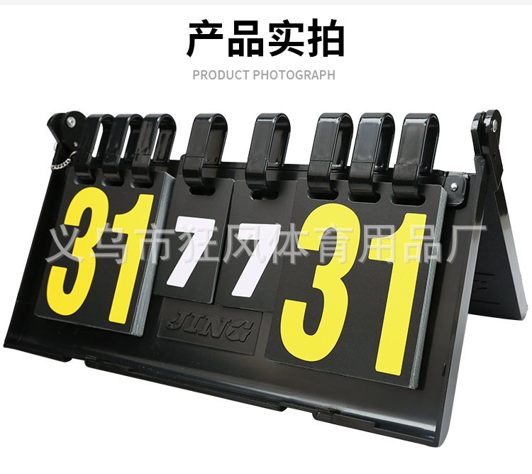 记分牌_10.png