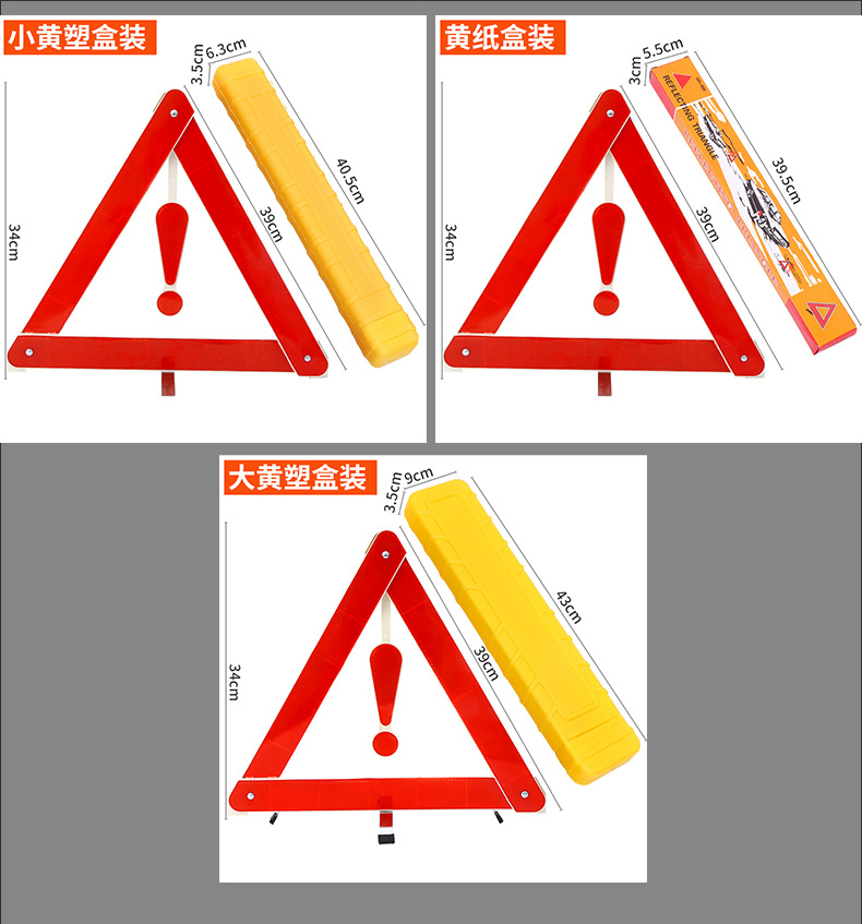 Manufacturer Wholesale Portable Car Signs for Home Use, Parking Triangle Warning Signs, Car-Mounted Triangle Warning Racks