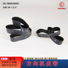 ���䱦��F10/F11/F06/F07/F12/13ת���Ƥ��7806040001�����Ƥ��