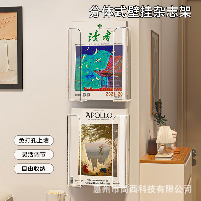 Magazine Display Rack Wall Transparent Storage Rack Toilet Bookshelf Picture Book Wall Hanging Corridor Decoration Acrylic Bookshelf