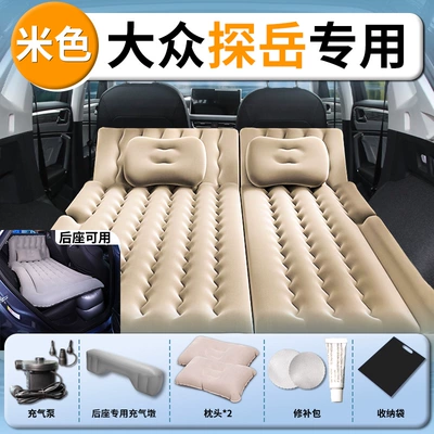 FAW trunk sleeping pad, 25 – Vehicle-mounted inflatable bed - volkswagen-tayron-2025-2025-model-original-factory-size-trunk-rear-seat-camping-three-in-one-model-beige-storage-footrest-replacement-for-leaks-guaranteed-buy-one-get-nine-free