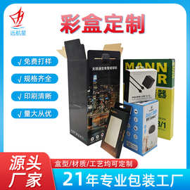 彩盒定制包装盒定做纸盒印刷包装厂家白卡瓦楞化妆品盒子彩印定制