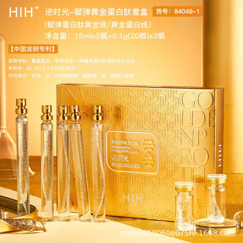HIH ゴールドプロテインラインリフティングと保湿美容サロンゴールドプロテインライン彫刻工場ドロップシッピング|undefined