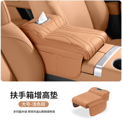 Suitable for Buick Envision Plus Car storage bag/box - large-size-light-brown