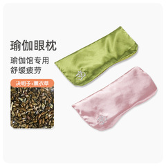 Yoga eye pillow for sleep, heated lavender, cassia seed, meditation, rest technique, eye mask, eye bag, sleep shading aid