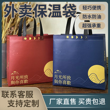 无纺布外卖袋  保温袋外卖打包无纺布加厚礼品餐饮覆膜立体袋批发