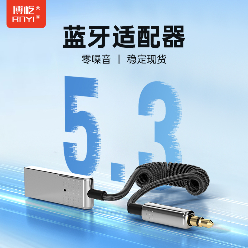 Directo de fábrica caliente AUX Cable de coche receptor Bluetooth llamada de audio del coche 5,1 adaptador Bluetooth