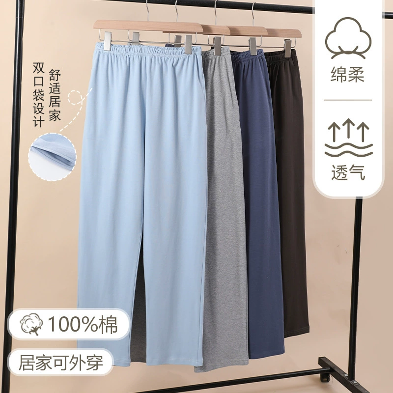 100% хлопчатобумажные мужские пижамы весенне-осенние сплошные одноцветные одиночные брюки свободные повседневные хлопковые пижамы молодежная домашняя одежда