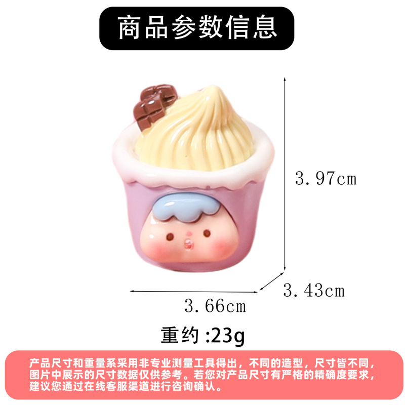 食玩崽崽 diy饰品配件水果崽崽公仔礼品挂件车载摆件直播潮玩盲袋|undefined