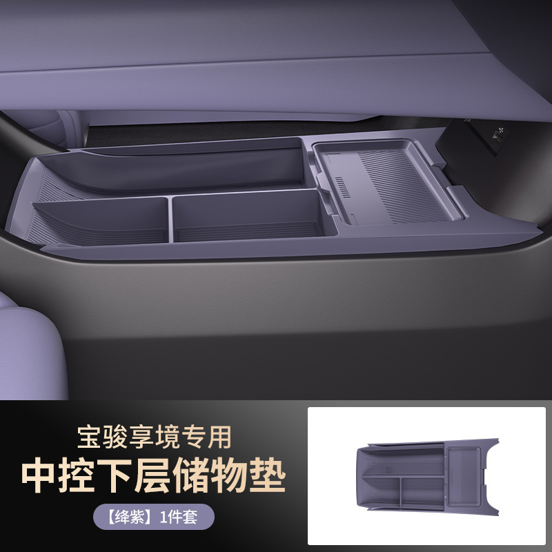 Baojun Center Console Storage Box Armrest Box for Baojun Xiangjing 2025 Interior Accessories (Steering wheel) - baojun-xiangjing-center-console-storage-box-claret