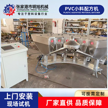 橡塑小料配料注塑机粉料颗粒片材自动称重配方机面包设备
