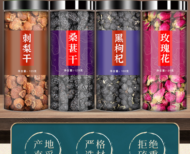 Cili Fruit Goji Mulberry Rose Tea Blend 125g x 2 Cans Herbal Infusion for Daily Steeping overview