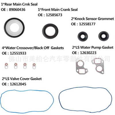 Gm5.3 Engine Full Gasket Ls Cylinder and parts
