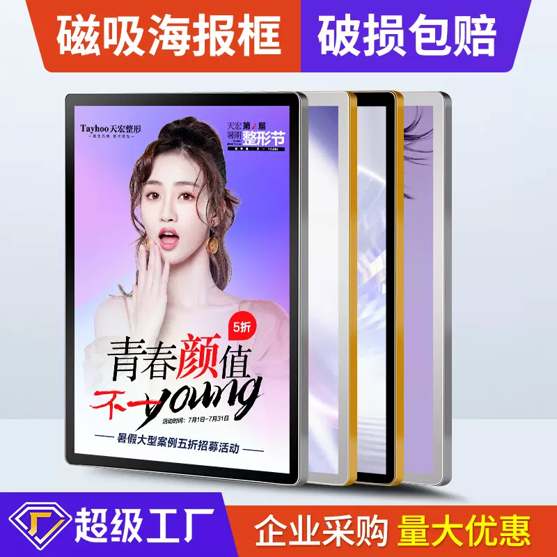 铝合金相框卫生间广告框A3营业执照制度框前开启标识牌教师简介A4