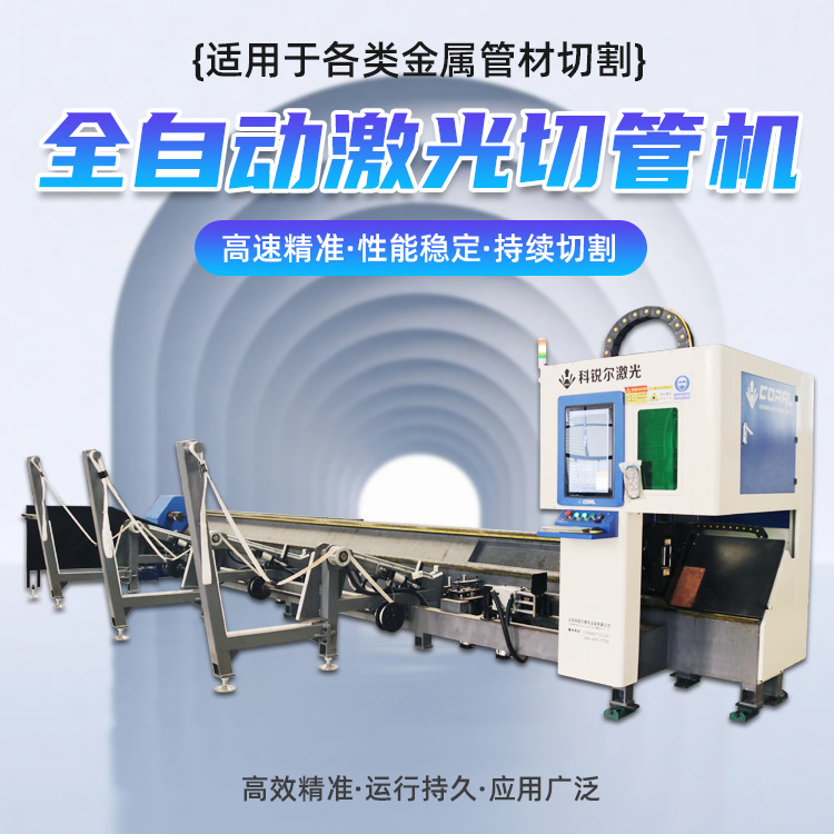 板管一体激光切割机金属大功率光纤激光切管机大型碳钢板精密切割