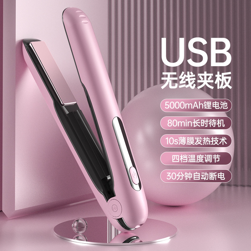 メーカーの新型無線充電ストレート器ミニ多段階恒温ヘアアイロン携帯しています。|undefined