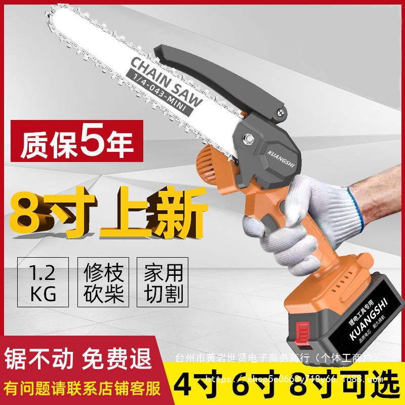 德国电锯充电手提式家用砍树伐木锯户外锯树电动小型修枝锯电直销