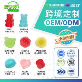 定制跨境功能性软糖保健素食gummies膳食补充剂 supplements 代工
