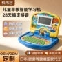 亲子早教拼音定制点读机