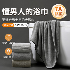卸売り竹炭抗菌男性バスタオル家庭用成人吸水速乾毛が落ちにくい風呂男巻きタオル代発