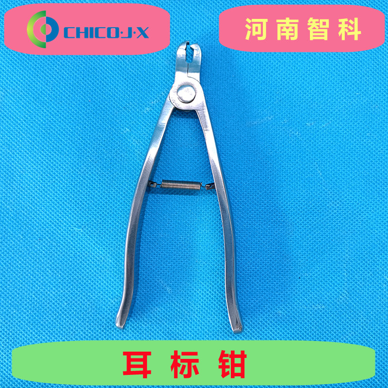 大小鼠耳标钳动物实验用带弹簧整体不锈钢材质结实耐用大鼠耳标钳