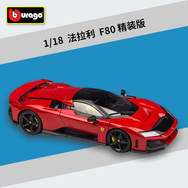 Burago Ferrari 1:18 F80 Simulation Alloy Car Model Toy Car Deluxe Edition Display Piece Burago Ferrari 1:18 F80 Simulation Alloy Car Model Toy Car Deluxe Edition Display Piece