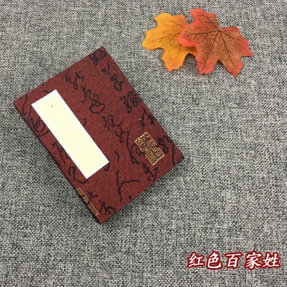 레드 백 가족 이름
