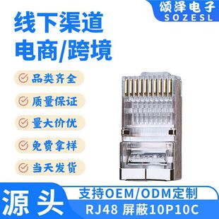 Songze Manufacturer Directly Supplies Rj50 Crystal Head, Category 5E 10P10C Three-Prong Gold-Plated 10-Core Rj48 Crystal Head