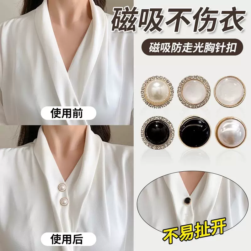 磁吸胸针扣防走光扣领口衬衫胸口扣子暗扣隐形扣别针衣服固定神器