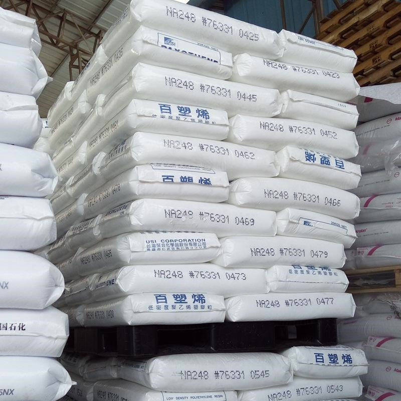 LDPE 台湾台聚 NA248 薄膜级 低密度 成型周期快 高流动 薄膜