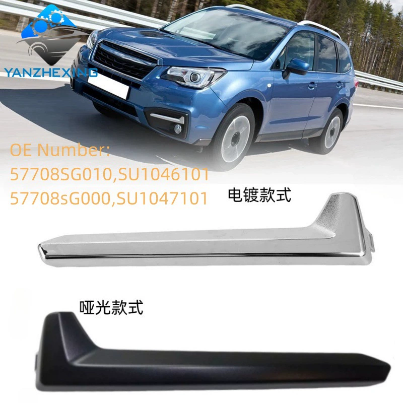 Применимо к 16-18 Subaru Forester Противотуманная фара Накладка для противотуманных фар Накладка для переднего бампера