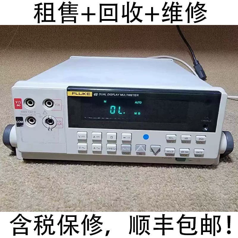 Продажа/переработка цифрового настольного мультиметра Fluke F45 F8808A/8845A/8846