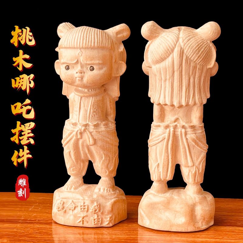桃の木の置物の卸売りの三太子の魔童は海の木の彫刻の取っ手の件を騒がせます。|undefined