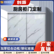 橱柜门带框晶钢门厨柜门板做厨房灶台钢化玻璃免打孔