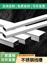不銹鋼線槽防潮耐腐蝕工業電纜電線遮擋保護戶外卡扣式走線槽